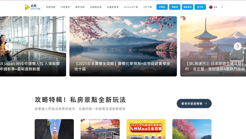 GMapsPlatform's tweet image. Taiwan’s biggest automobile company built chicTrip with Google Maps Platform to let travelers plan trips, make bookings, and navigate, all in one place.
Launched in 2023, the Hotai Group's app now has 1.2 million active users. Learn how they did it ➡️ goo.gle/44JyNbf
