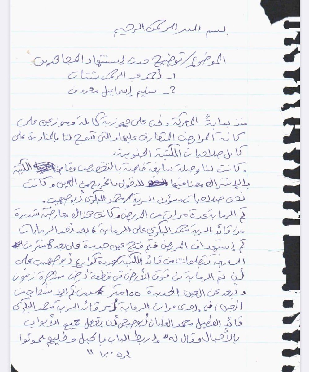 Israel Defense Forces tweet media