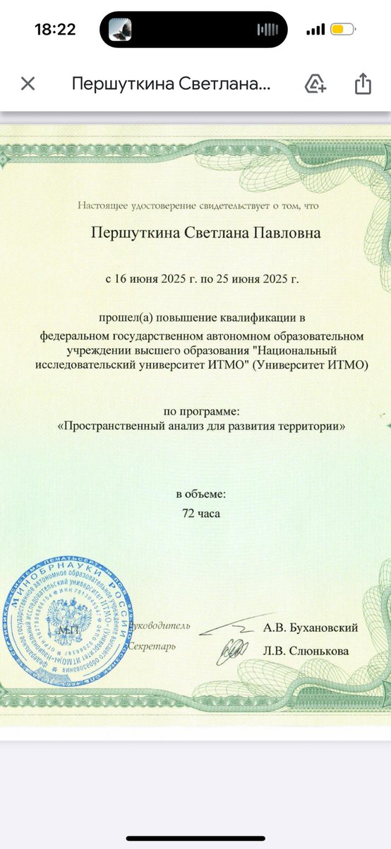 О как