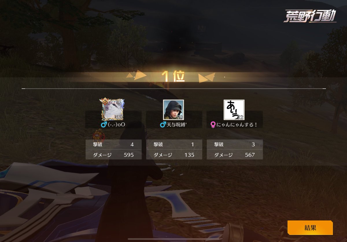 ゴル帯４勝