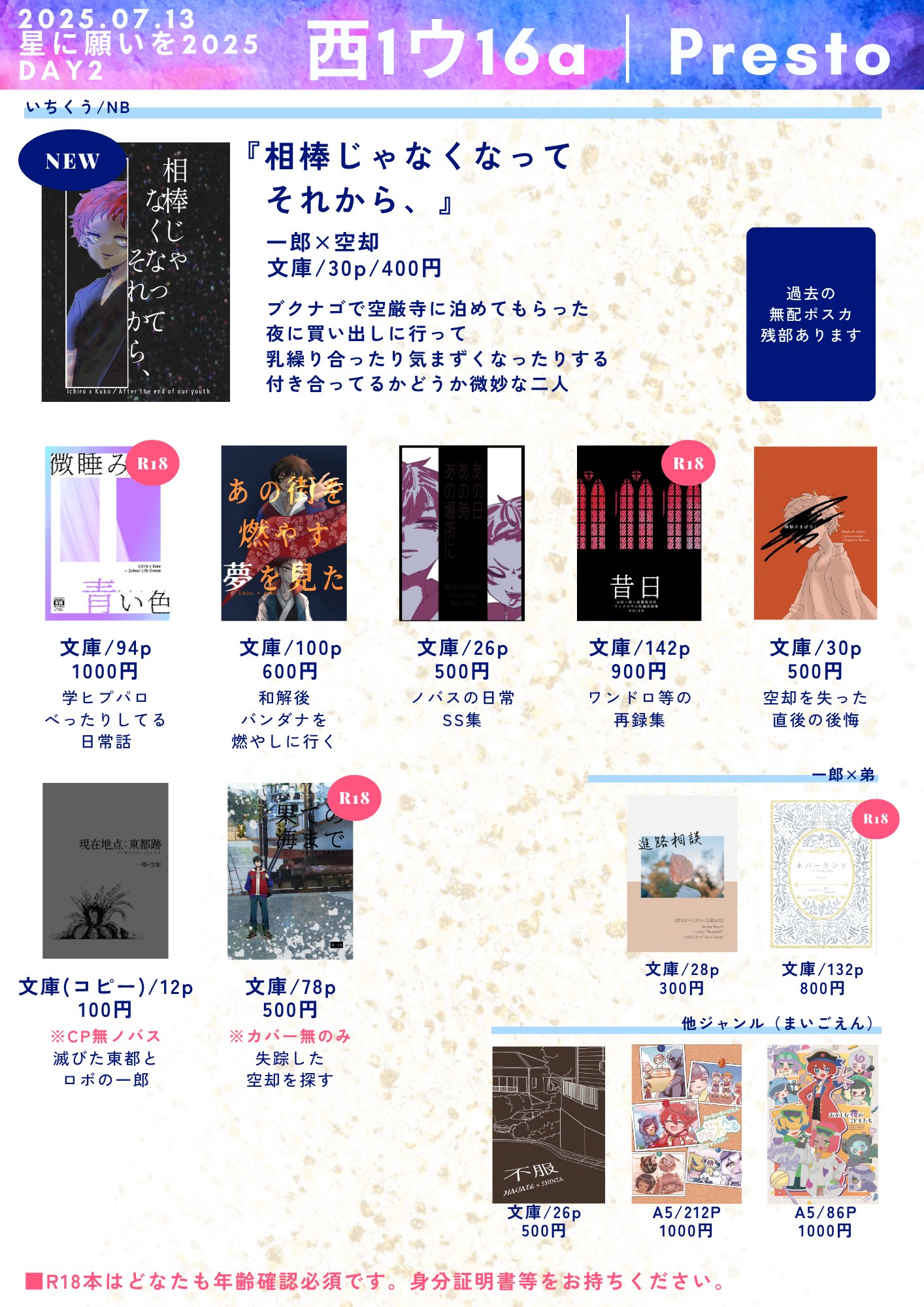ひまうい様　10点おまとめ専用ページ 琉球風水志シウマ【公式】 | ＼新年にふさわしい“おめでたい