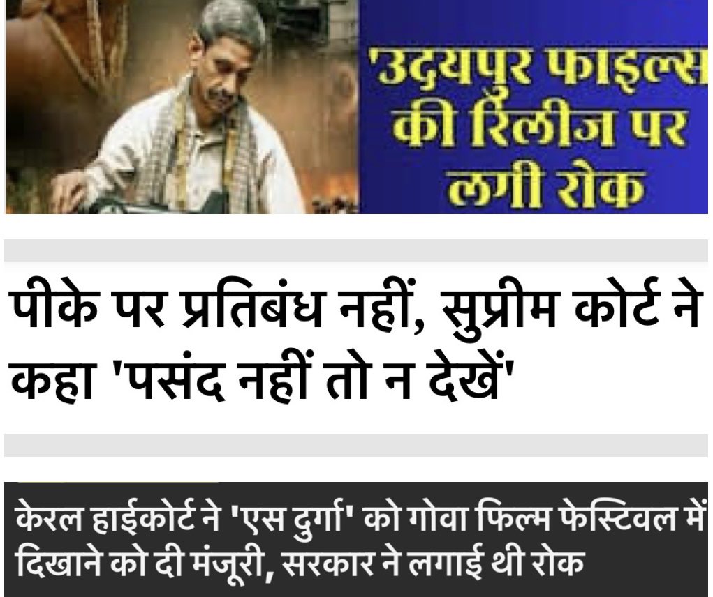 पीके, सेक्सी दुर्गा, उदयपुर फ़ाइल्स 

तीन फिल्में, तीन आदेश
(सिर्फ़ भारत में “Sexy Durga” का नाम “S Durga” कर रिलीज़ किया गया था, बाक़ी जगह मूल नाम से ही रिलीज़ हुई)