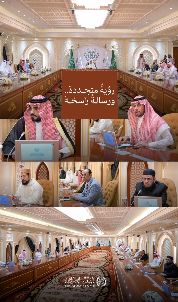 تعمل "رابطة العالم الإسلامي" بشكلٍ دائم على تطوير رؤيتها، وآليات عملها، ومساحة تواصلها مع المؤسسات والقيادات المؤثرة، وذلك لتحقيق القيم العليا التي انبنت عليها.

إطلاق الخطة الاستراتيجية "المطورة" والحوكمة "المُحَدَّثة" لـ"الرابطة" يأتي في هذا السياق، وبما يحقق الأهداف الرئيسة.