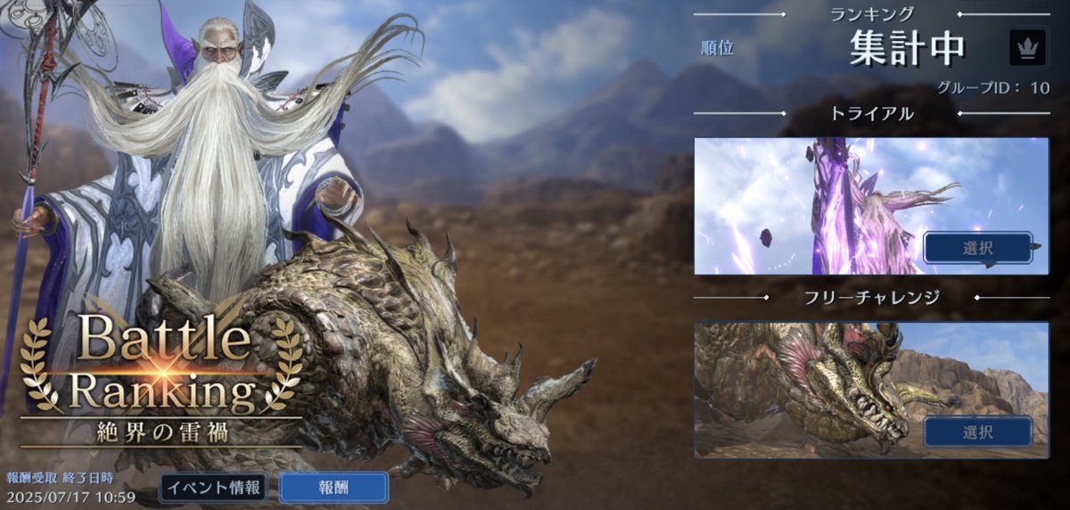 Tur_Reno_ks's tweet image. “⚔️Battle Ranking 絶界の雷禍⚔️”…、
気づけば”集計中”…、、だな、、、と!

あんまり”スコア”を詰め切れる事が出来なかったんだよな…、っと💦

改めて…、
“Event”に参加された皆様…、、
“お疲れ様”だぞ、、、と♪

#FF7               
#FF7EC
#FF7ECしてる人と繋がりたい 
#BattleRanking