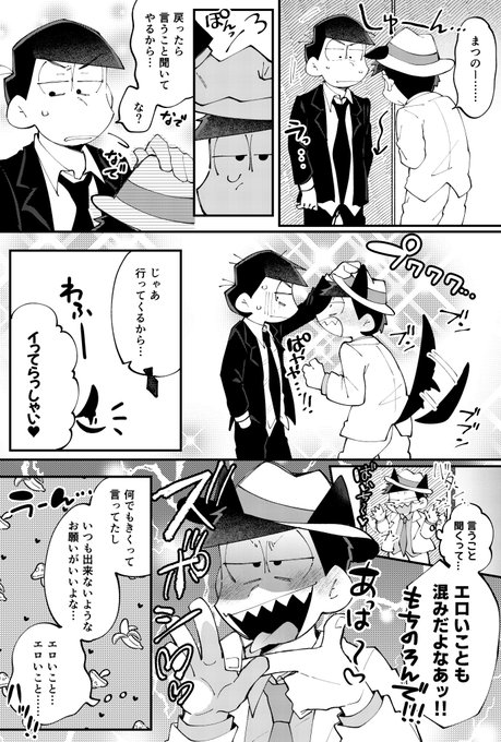 2/3) | 貼るのみなかた🌍️ さんのマンガ | ツイコミ(仮)