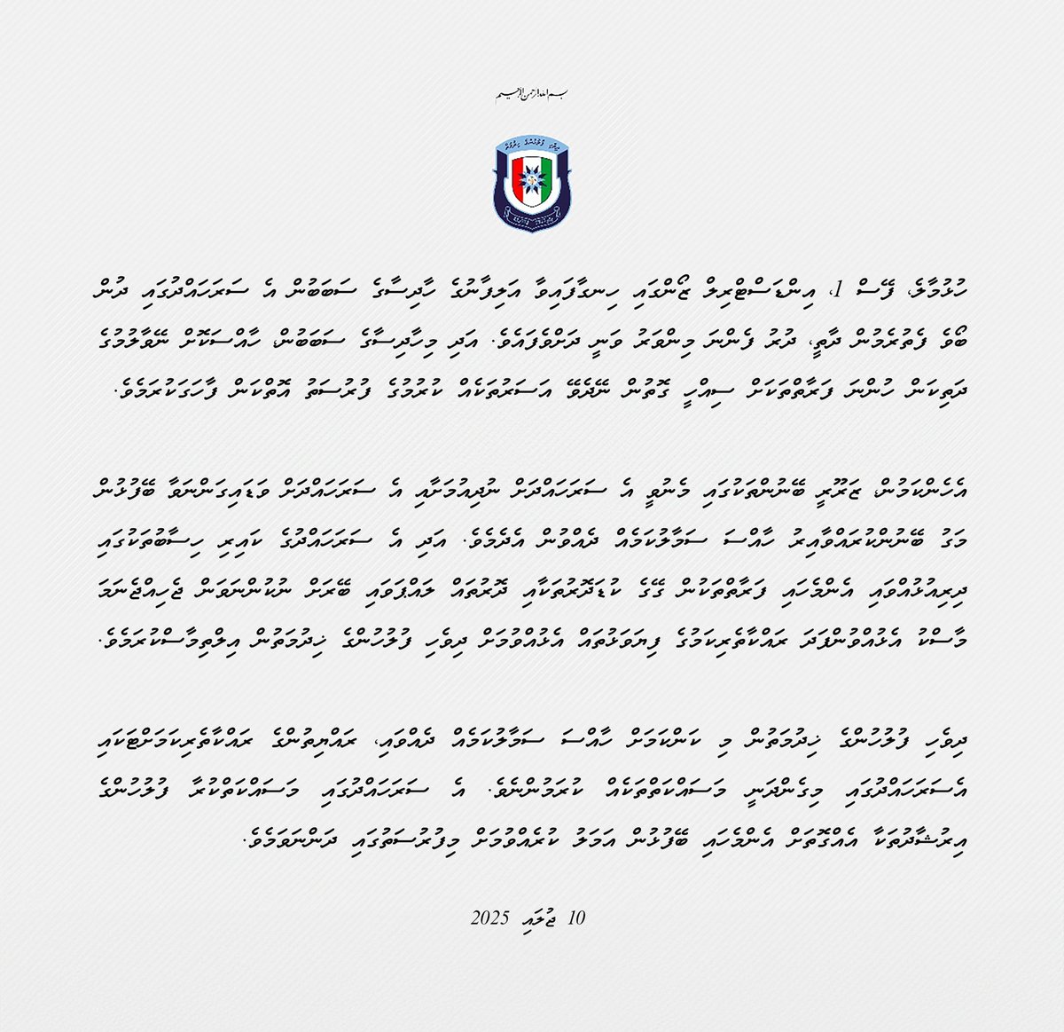 PoliceMv's tweet image. ހުޅުމާލެ ފޭސް 1 ގައި ހިނގި އަލިފާނުގެ ހާދިސާއާ ގުޅިގެން ސަމާލުވުމަށް އިލްތިމާސްކުރުން