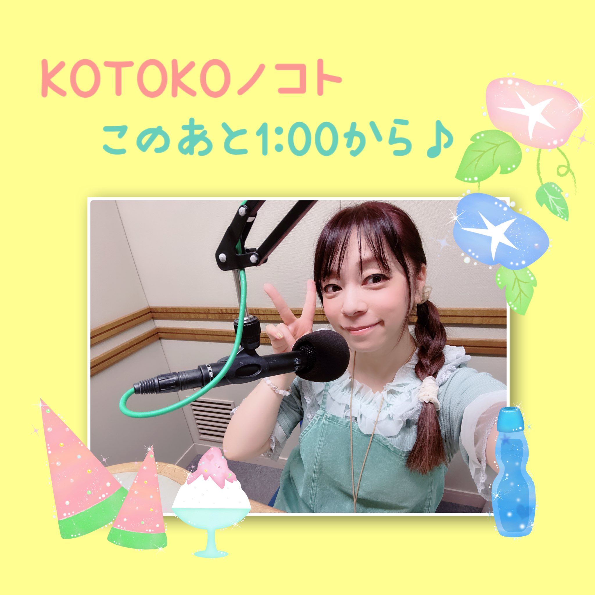KOTOKO　グッズ　セット　ファンクラブ　MutantDwarf STORE | KOTOKO OFFICIAL SITE