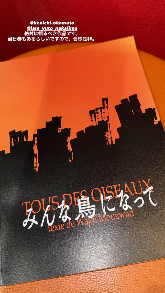 みんな鳥になって