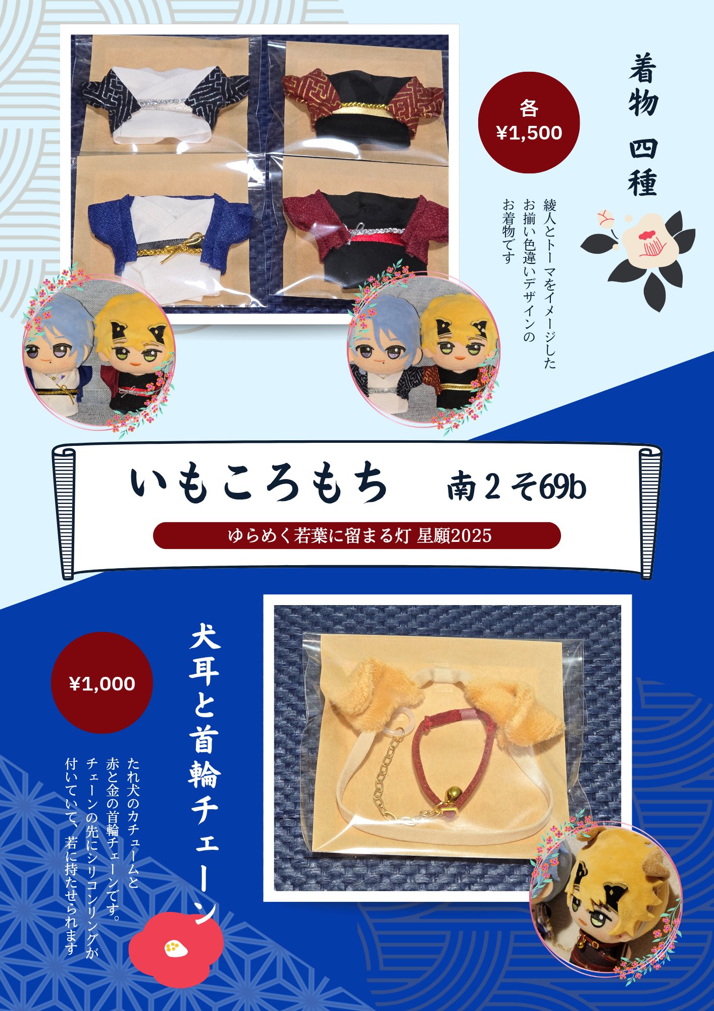 いもくん様 芋子✨7/13🧋🍡南2そ69b on X: 