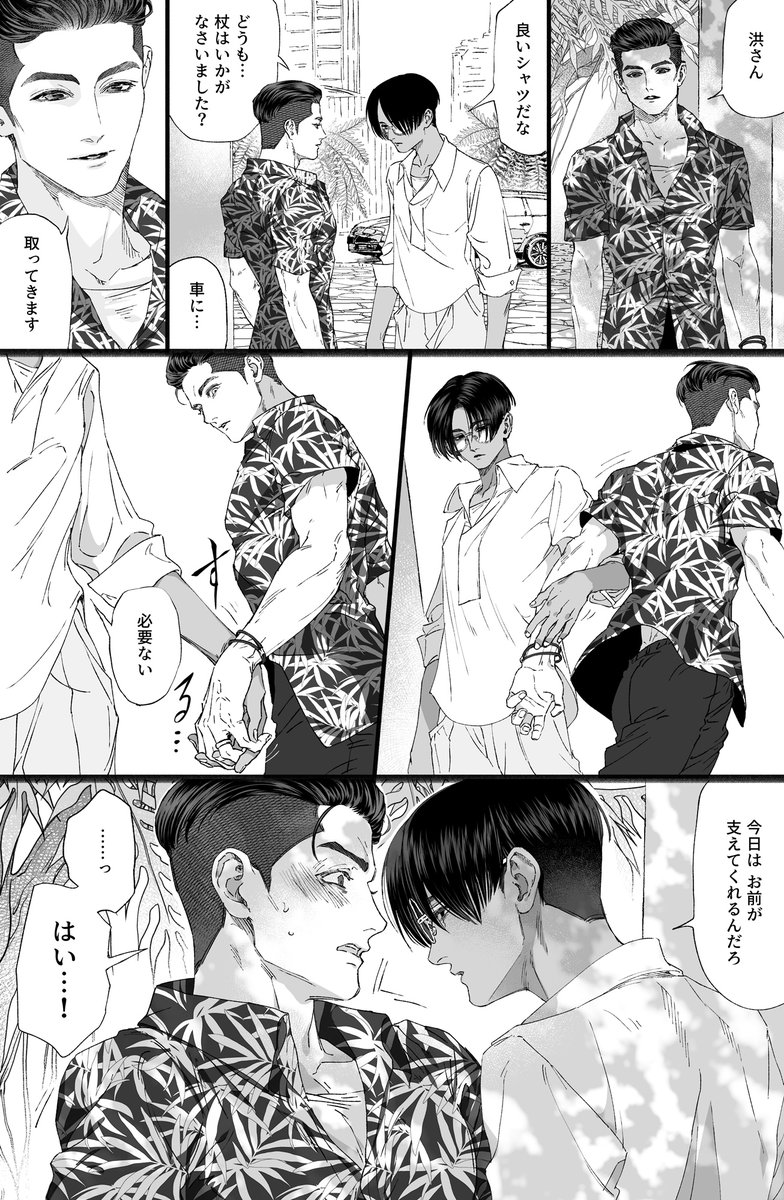 夏デート獄洪 
