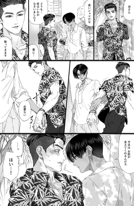 夏デート獄洪 
