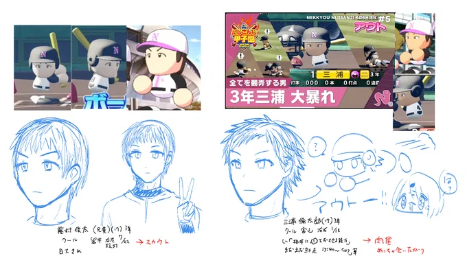 三浦たちが現役の頃に描いたメモなんだけど、キャラ創作めちゃくちゃ苦手なのににじ高の先輩たち魅力的すぎて描いてみたくなっちゃう 