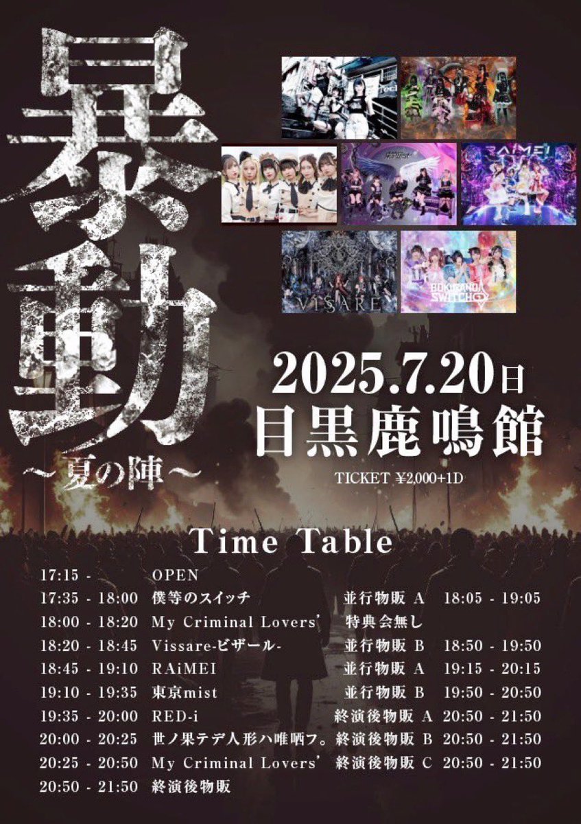 次回予告
先にこっちにします。
悩みに悩んだ結果
主現場まで！