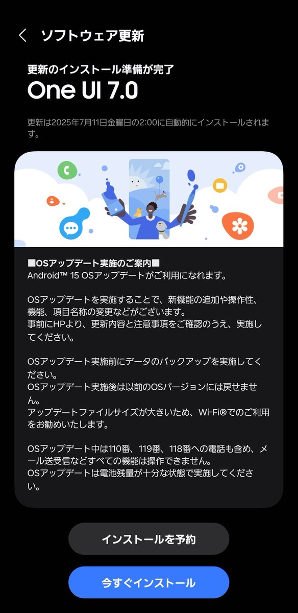 H31UNvOb6jZwbvI's tweet image. とうとうきたでー
One UI 7.0！！！
すごいよなぁGalaxy
S22でもアプデくるんだもんなぁ
Android15だよ？
てかさ、iPhoneでロングスクリーンショットて撮れるの？
Androidはほとんどの機種でできるけど、iPhoneは調べても出てこないよね。
使いにくいねiPhone

#Galaxy
#SAMSUNG
#OneUI7