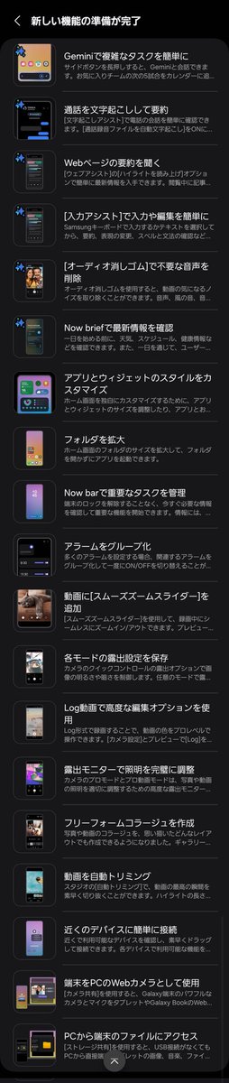 H31UNvOb6jZwbvI's tweet image. とうとうきたでー
One UI 7.0！！！
すごいよなぁGalaxy
S22でもアプデくるんだもんなぁ
Android15だよ？
てかさ、iPhoneでロングスクリーンショットて撮れるの？
Androidはほとんどの機種でできるけど、iPhoneは調べても出てこないよね。
使いにくいねiPhone

#Galaxy
#SAMSUNG
#OneUI7