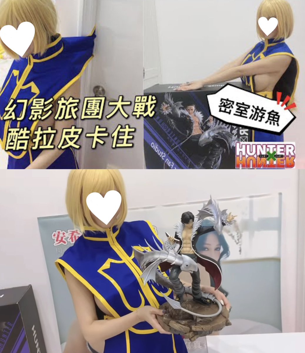 this diva unboxing her chrollo figure in that kurapika cosplay