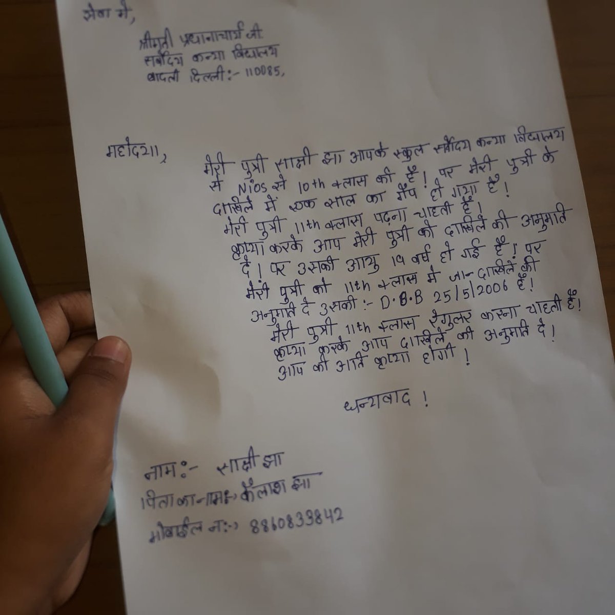 impact, आज साक्षी को स्कूल ने फ़ोन करके बुलाया और एडमिशन के लिए application लिखवाई।
