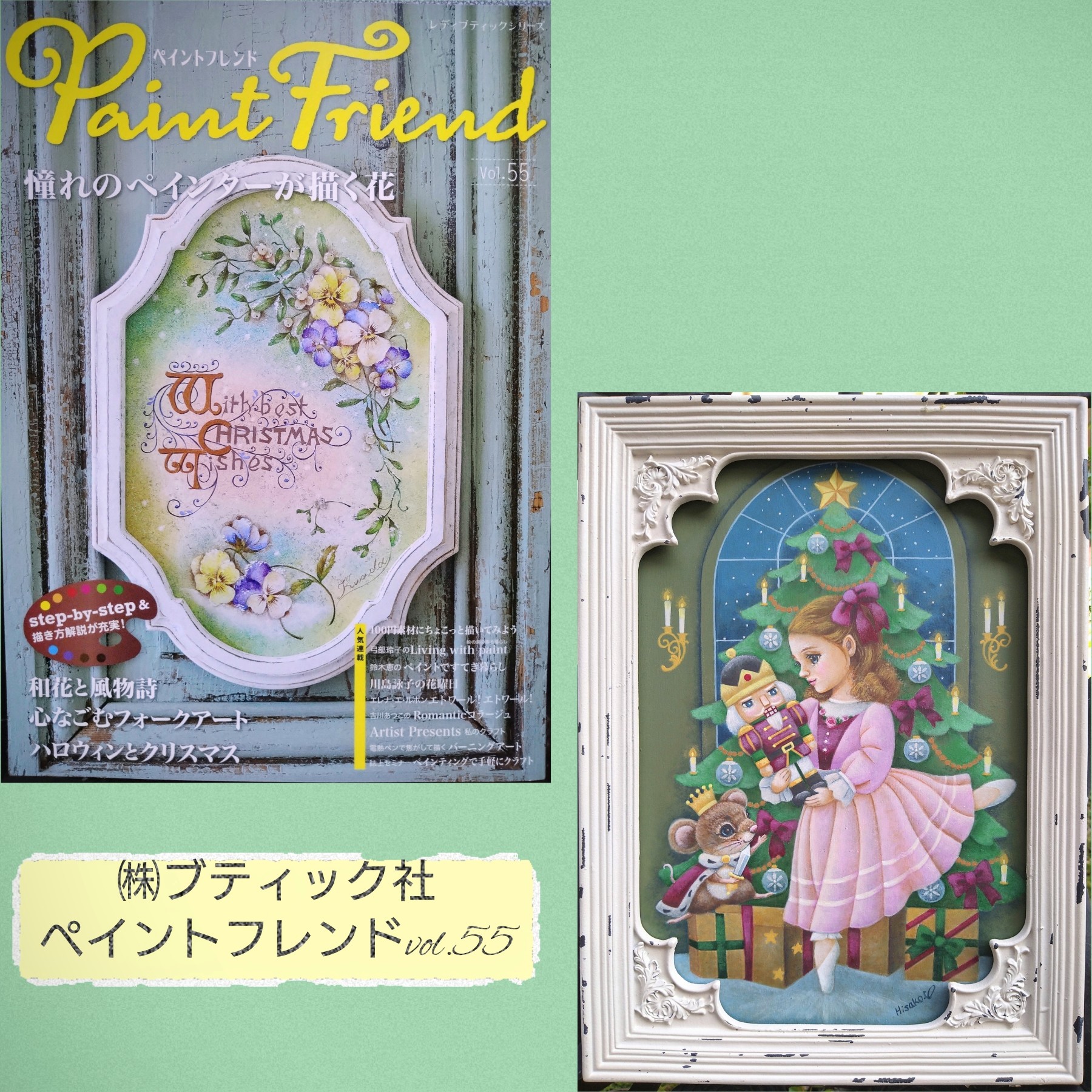 トールペイント作品 井下尚子 (@25251969hisa) / X