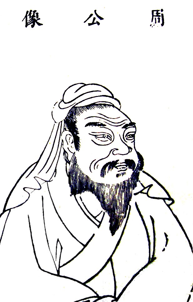 SinoLityoutube's tweet image. This is the Duke of Zhou (Reign: 1042–1035 BC).  One of the first articulators of the &quot;Cyclical civilisation&quot; theory. 
1. The Mandate of Heaven (天命) is bestowed on a new ruler for his righteousness, after a degenerate final Emperor. 2. prosperity. 3. The ruler loses the Mandate
