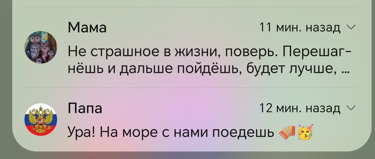 Меня обосрали на работе:
поддержка мамы  vs  поддержка папы
( ; - ; )