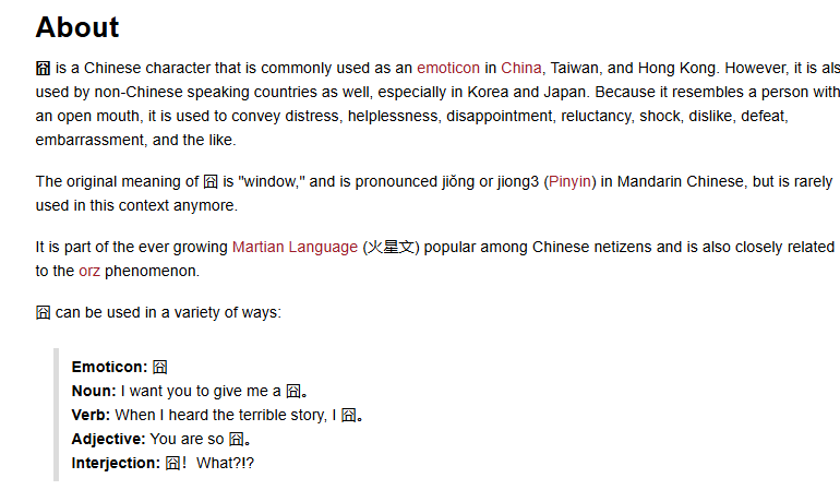 I've found a Asian Emoji that is used as a literal meme reply

"囧" 

knowyourmeme.com/memes/囧