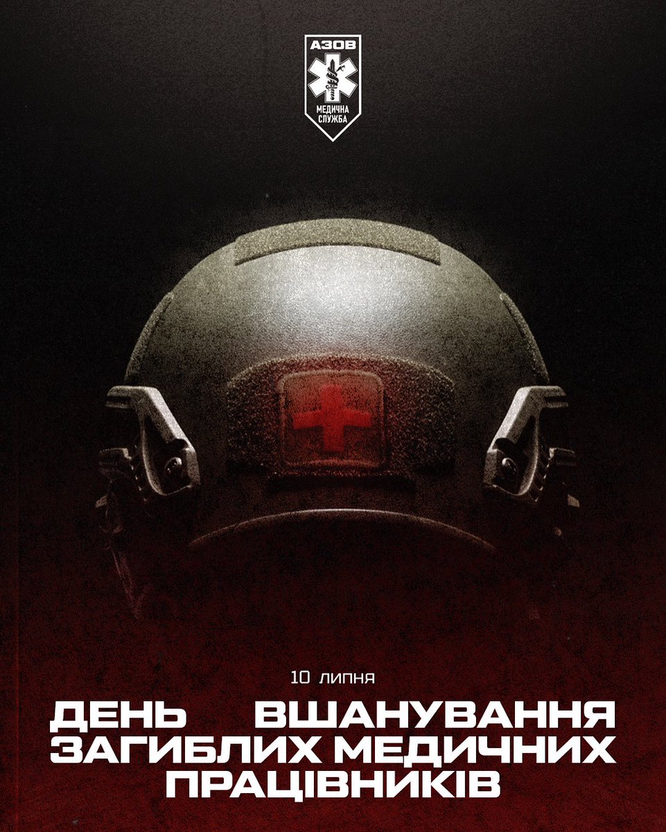 10 липня в Україні вперше відзначають День вшанування загиблого медика.

Це день пам’яті про тих, хто рятував життя — і віддав своє. Вони допомагали іншим — і загинули самі. Їхні імена — в історії цієї війни.

Сьогодні — день подяки, скорботи і шани.