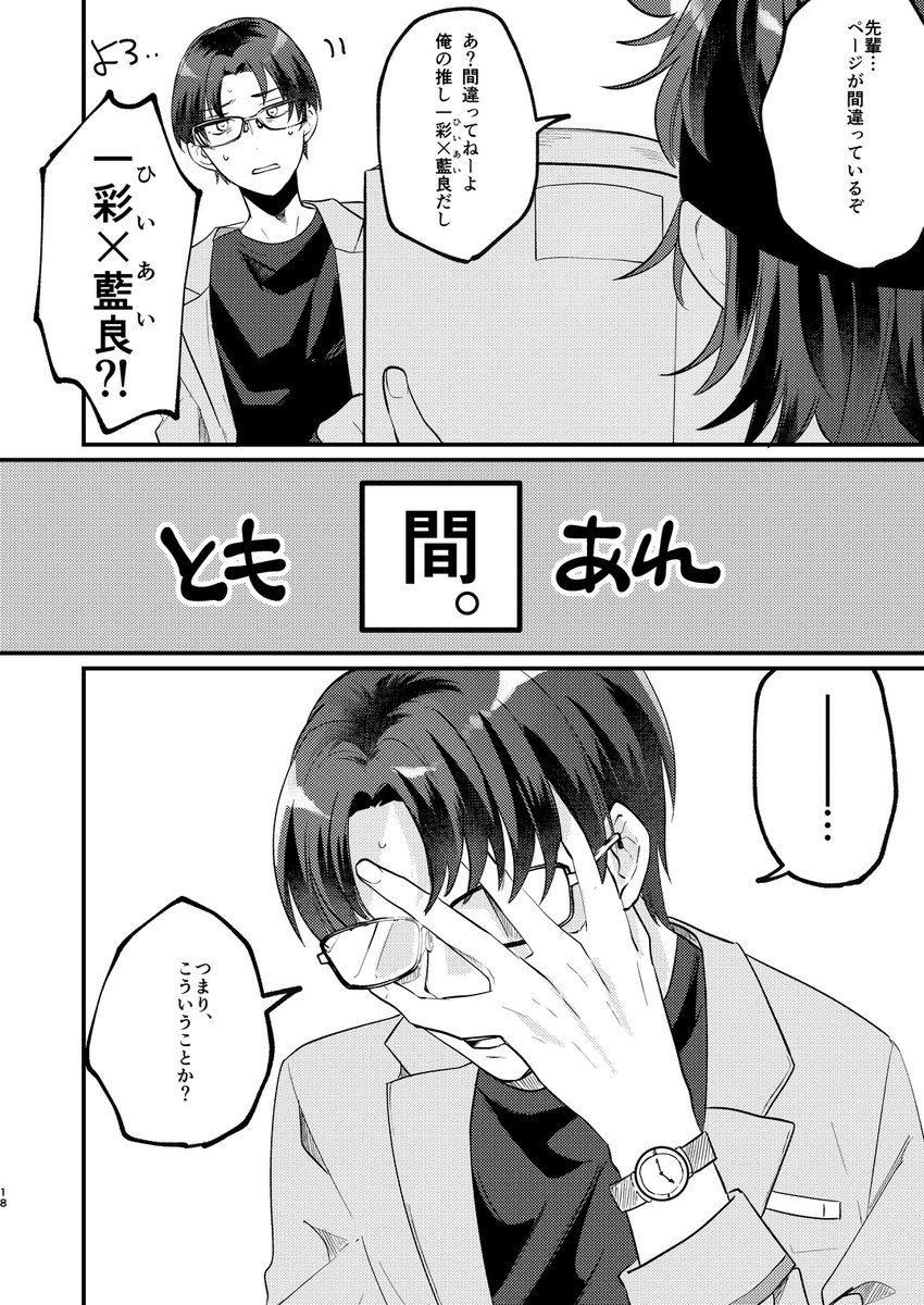 2/3
はじめてのイベント参加編 