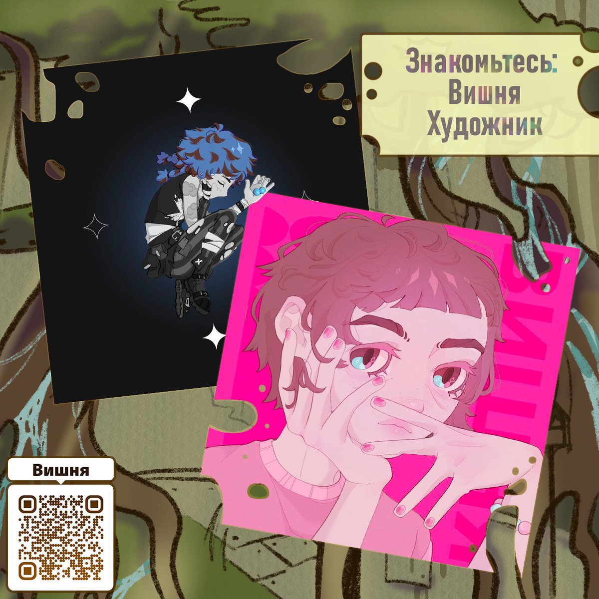 #Arcane    
#ZineAcrossUniverses

Встречайте — Вишня, наш художник!

тгк: t.me/wintersmaragd

Так же заходите в гости в наш тгк: t.me/arcanezin