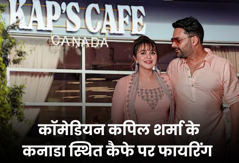 कनाडा के लोगो पे भरोसा मत करो <a href="/KapilSharmaK9/">Kapil Sharma</a> पाजी ये लोग भरोसे के लायक नहीं हैं
#KapilSharma