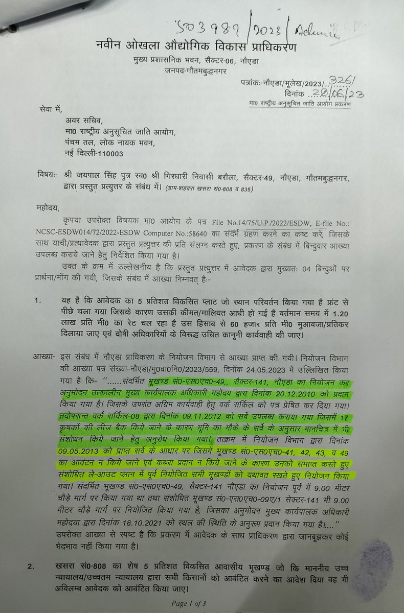 Brahmpa57599388's tweet photo. महामहिम #राष्ट्रपति @rashtrapatibhvn कृपया @noida_authority द्वारा #दलित_किसानों के आवंटित भूखंड एवं कृषि भूमि #गबन की शिकायत का संज्ञान लेकर उचित कार्यवाही की जाए @ANI @MamtaTripathi80 @ramnathkovind @PTI_News
@DoPTGoI @ManKIbaatPMmodi 
@KapilSibal @danishkhanrti   @DalitDastak https://t.co/vJdQZiXis9