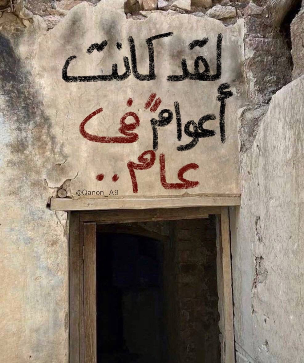 ودي امسح ذكرياتي مثل مسح الرساله
ليت كل سنين عمري بكيفي ، وإختياري