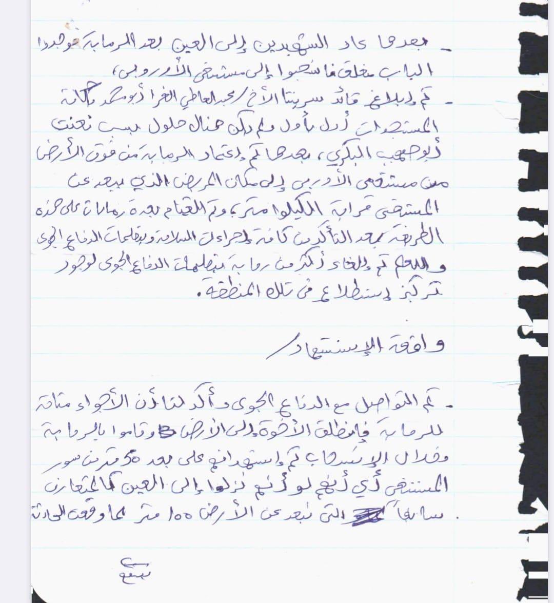 LTC_Shoshani's tweet image. ❗️EXPOSED: The true face of Hamas’ leadership.
A document found beneath the European Hospital in Khan Yunis reveals that as 2 Hamas terrorists were caught in a confrontation with IDF troops, company commander Muhammad al-Bakri, hiding in a tunnel beneath them, gave the order:…
