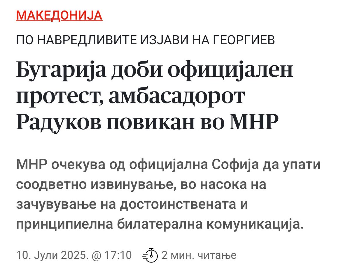 Е не сдс ќе направи такво нешто, попрво би рекол дека ќе отидеа ви Софија да коленичат
