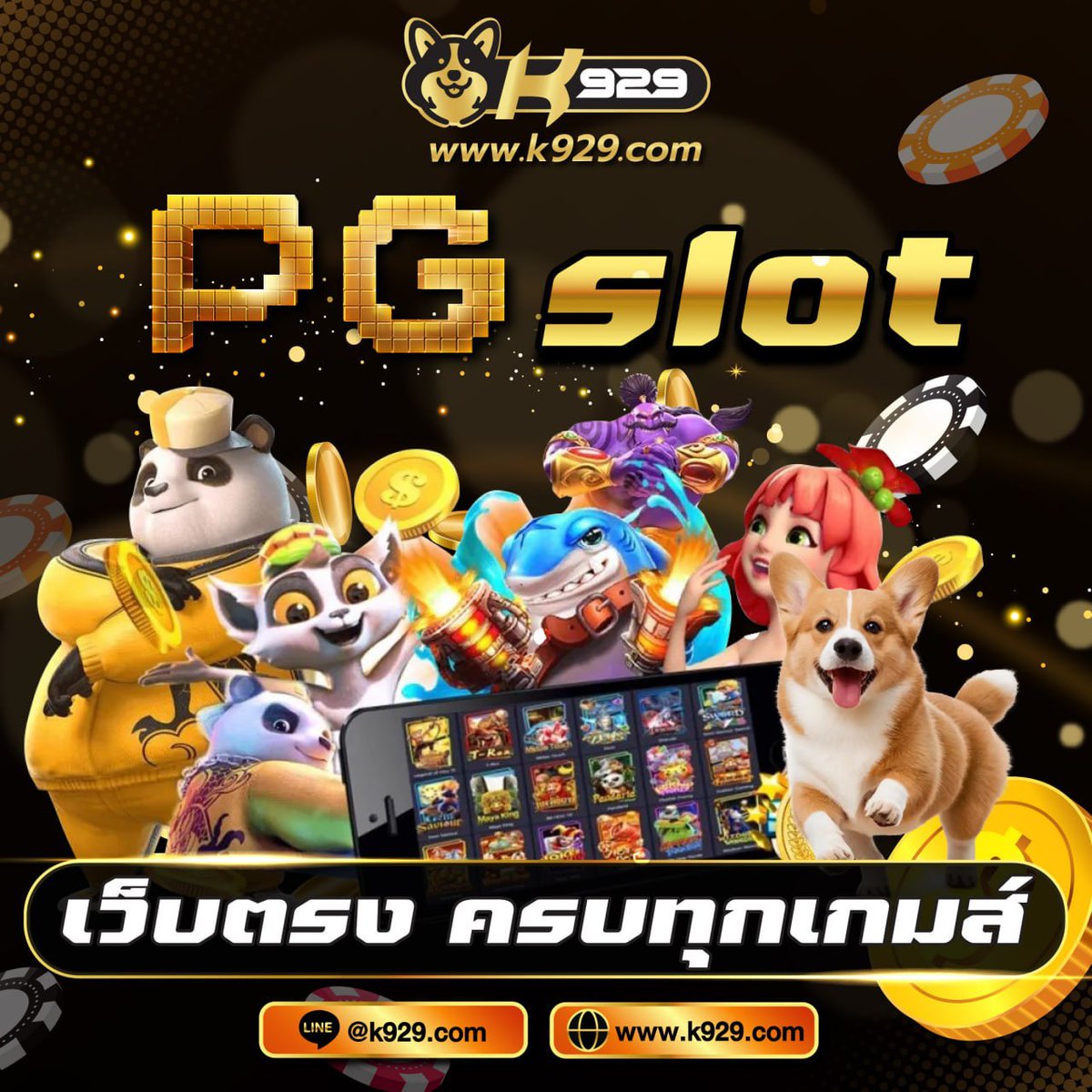 #k929 🔸เครดิตฟรี 40บ.

กติกา❌ไม่ทำตามงดแจก📲
♻️รีโพสต์+❤️กดใจ+💬

💥สมาชิกใหม่ฟรี 40💥
🎟️: tinyurl.com/yucyrn3s

#เครดิตฟรีล่าสุดวันนี้  #เครดิตฟรีกดรับเอง

x.com/AMBplaybet/sta…