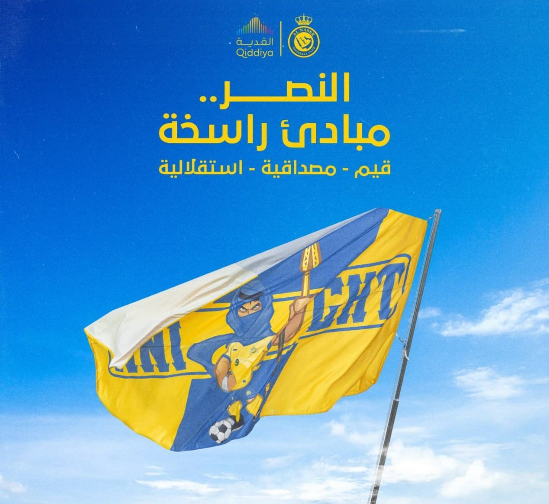 #مقعد_النخبه_حق_نصراوي