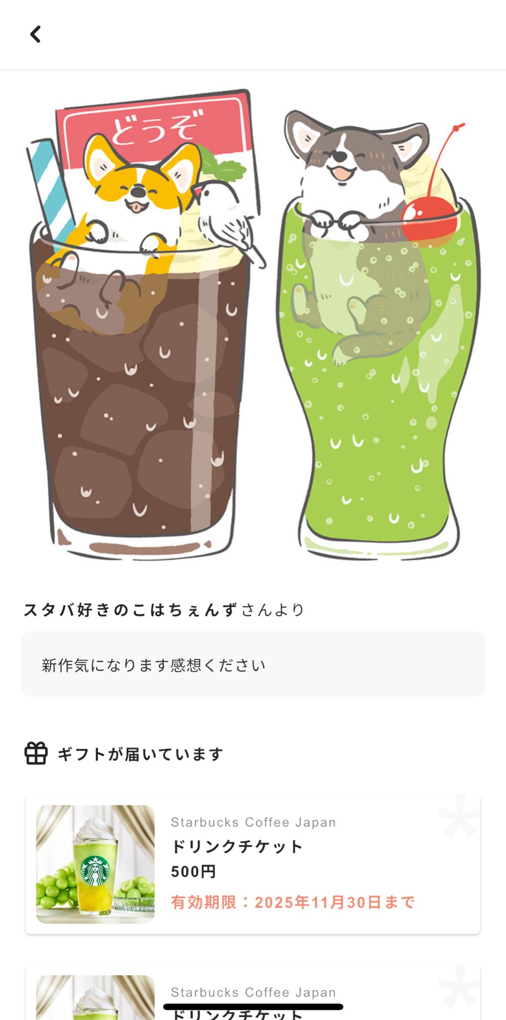 白雪こはね🐾🩵🪽 on X: 
