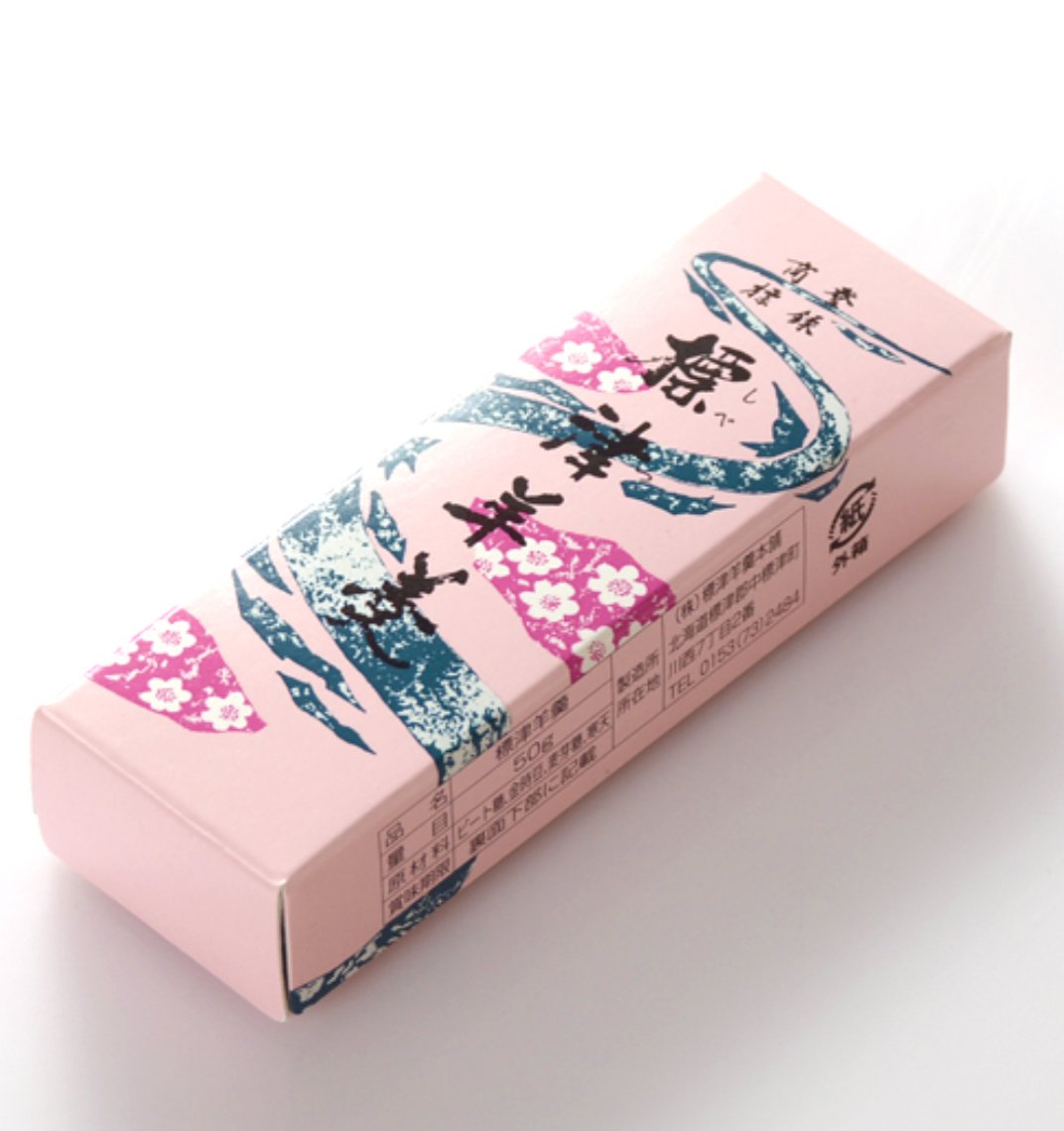 <a href="/Northsmile2019/">北海道グルメ・観光NorthSmile(ノーススマイル)/エリちゃん🧸ིྀ</a> ちょっと待てよ、標津羊羹も金時豆が原料やで