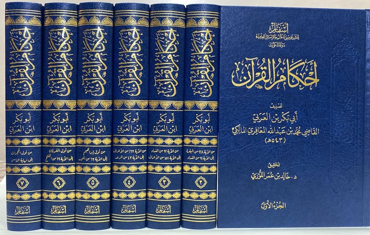 د. خالد بن عمر اللوزي الحساب الرسمي tweet media