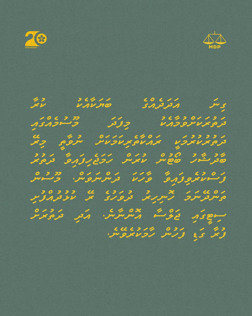 މިރޭ ބާދުޝާހު ބޯޓުން ކުރަން ހަމަޖެހިފައިވާ ދަތުރު މޫސުން ތަން ނުދިނުމުގެ ސަބަބުން ވަނީ ފަސްކުރެވިފައި އަދި ދަތުރަށް ފުރާ ގަޑި ފަހުން ހާމަކުރޭވެނެ. މޫސުން ތަންދޭނަމަ ހޮނިހިރު ދުވަހުގެ ރޭ ކުޅުދުއްފުށި ސިޓީގައި ޖަލްސާ އޮންނާނެ.

 #EkugaaGadhakoh