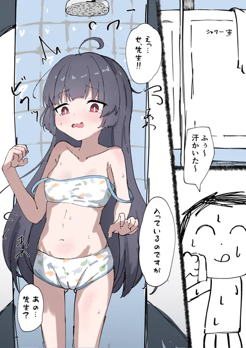 知らないふりしてる先生 