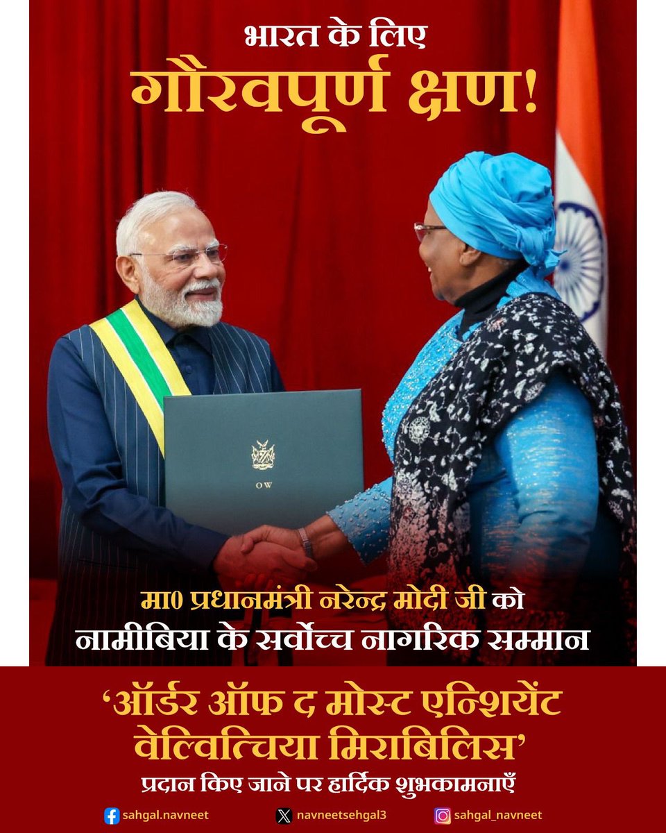भारत के  प्रधानमंत्री नरेन्द्र मोदी को प्राप्त किसी राष्ट्र-राज्य के सर्वोच्च नागरिक-सम्मानों की श्रृंखला में 27वाँ नागरिक-सम्मान ‘ऑर्डर ऑफ़ द मोस्ट एन्शियेंट वेल्वित्चिया मिराबिलिस’ नामीबिया की राष्ट्रपति डॉ0 नेटुम्बो नंदी–नदैतवा ने प्रदान किया है। 
इससे उत्कर्ष के पथ पर अग्रसर