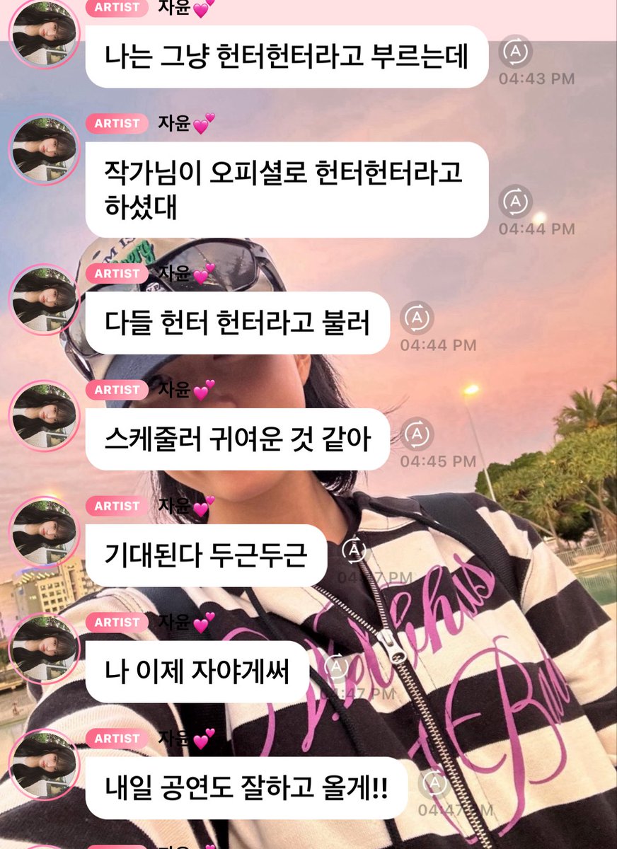 🐯💭 250711 — 02:27 🇦🇺

: how about this refreshing feeling
: oh i feel a little bit dizzy
: it’s dull!
: let’s decide with this!
: haha

(at the end she put this pic as a wallpaper)