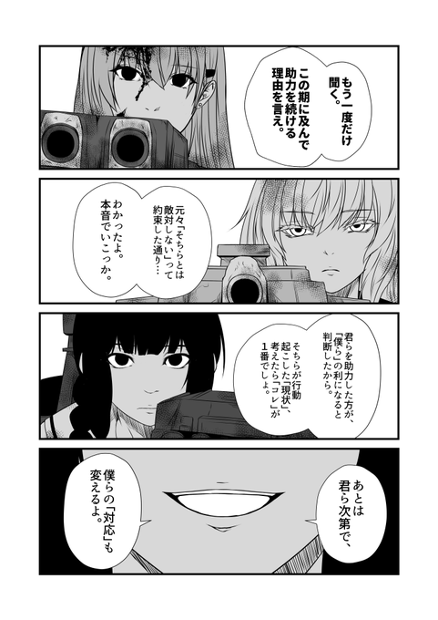 艦隊ジャーナルS33_7 #艦これ 