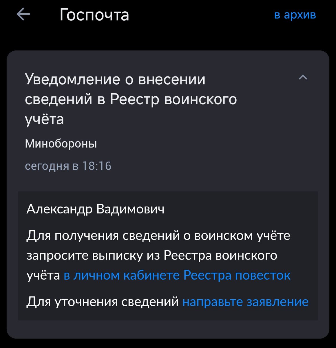 живёшь себе никого не трогаешь и тут неожиданное уведомление!
минутку паники объявляю открытой!
