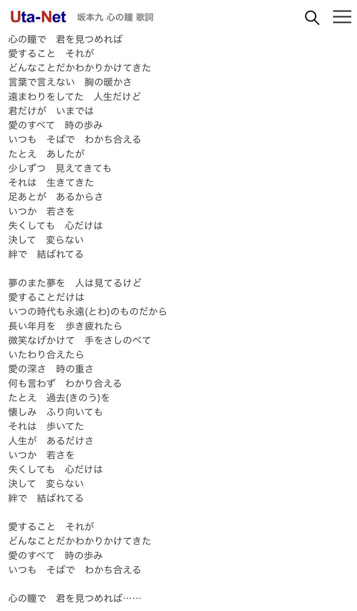 misia everything 歌詞