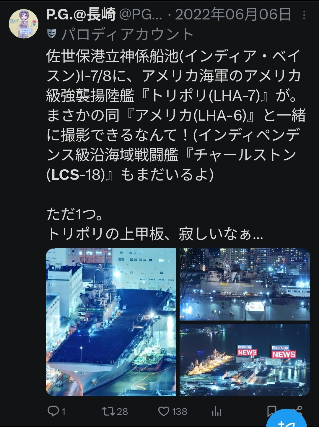 P.G.@長崎 on X: 