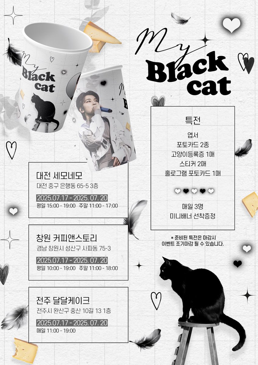:¨·.·¨:
 `·.𝑴𝒚 𝑩𝒍𝒂𝒄𝒌 𝒄𝒂𝒕 ★°🐈‍⬛

🖤 세븐틴 원우 생일카페 🖤

🖤 대전 세모네모
🖤 창원 커피앤스토리
🖤 전주 달달 케이크

˚∧＿∧  　+        —̳͟͞͞🖤
(  •‿• )つ  —̳͟͞͞ 🖤         —̳͟͞͞🖤 +
(つ　 <                —̳͟͞͞🖤
｜　 _つ      +  —̳͟͞͞🖤         —̳͟͞͞🖤 ˚
`し´