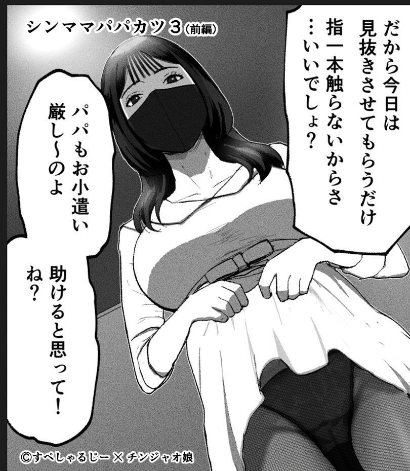 シンママパパカツ3 前編(分冊版)BookLiveにて配信開始😊🎉

9話〜12話 ←NEW⭐️
https://t.co/sGWELwiEcs

シンママパパカツ 1〜12話
https://t.co/rTvYSUFFTh 