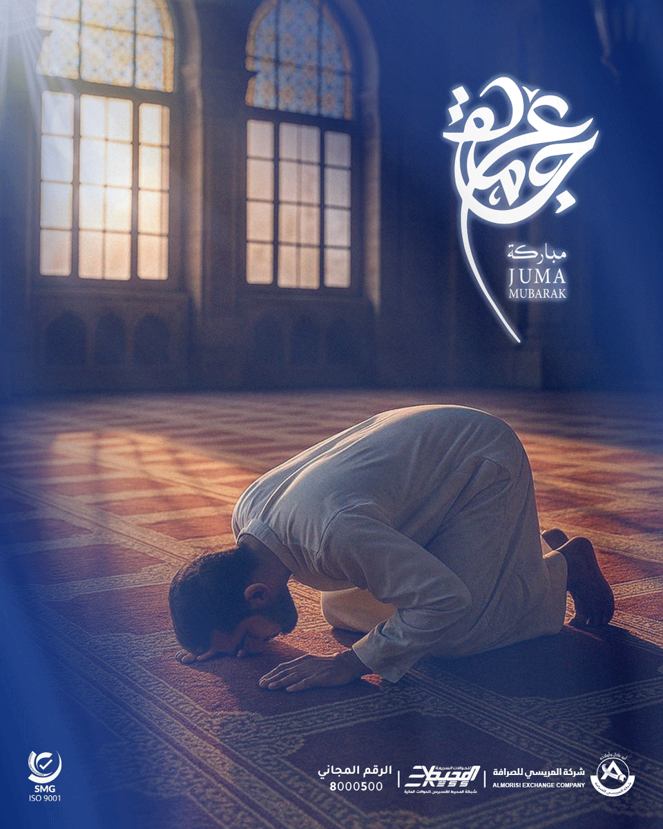 جمعة طيّبة .. فيها أمل
ودعوة تفتح لك ألف باب 🤲
وراحة تسكن قلبك بلا سبب
جمعتكم نور ورضا 🤍✨