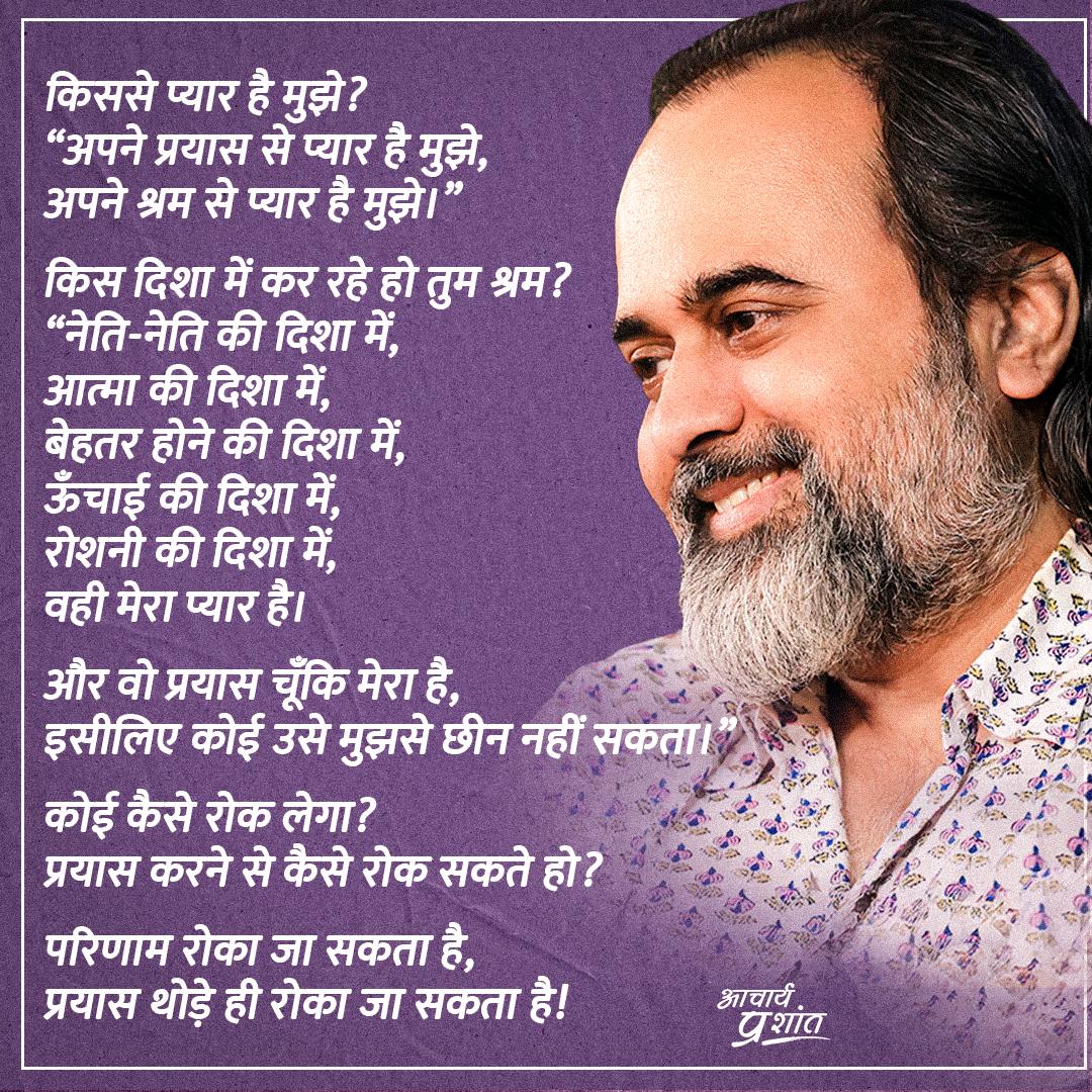 Acharya Prashant (@advait_prashant) on Twitter photo 
